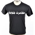 Madventures Arabic T-paita Musta