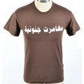 Madventures Arabic T-paita Ruskea