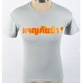 Madventures Thai T-Shirt Grey
