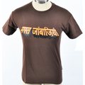 Madventures Hindi T-Shirt Brown