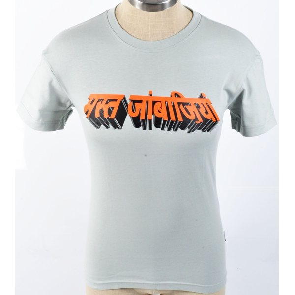 Madventures Hindi T-Shirt