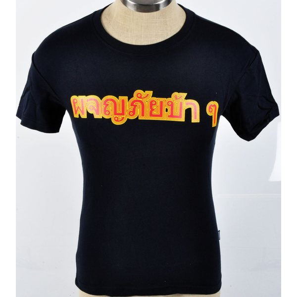 Madventures Thai T-Shirt